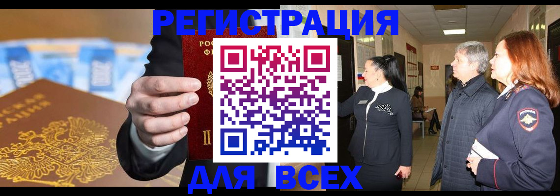 прописка для кредита в Петровск-Забайкальском