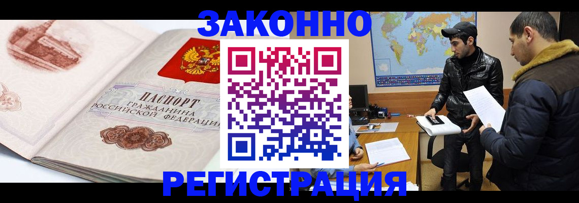 прописка гарантия в Петровск-Забайкальском