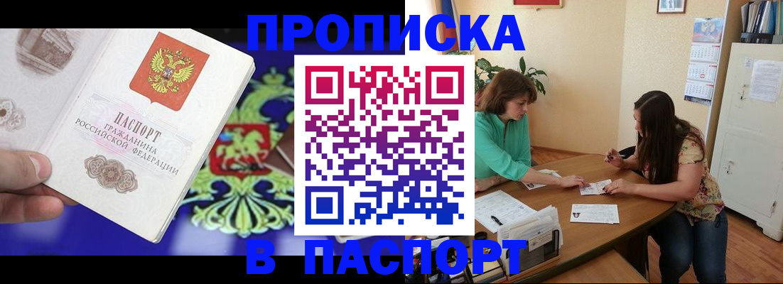 регистрация для школы в Петровск-Забайкальском