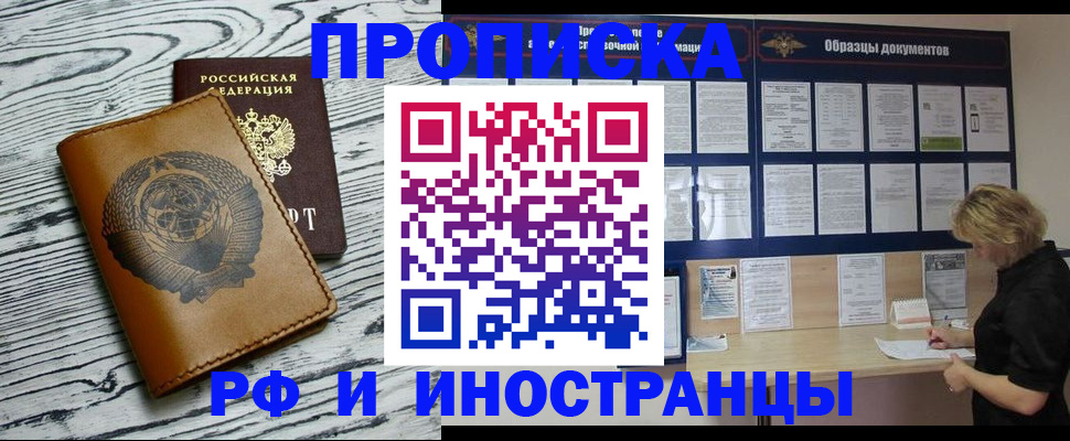 найти адрес прописки в Петровск-Забайкальском